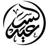 Get Al Saeed For Herbs & Spices for iOS, iPhone, iPad Aso Report