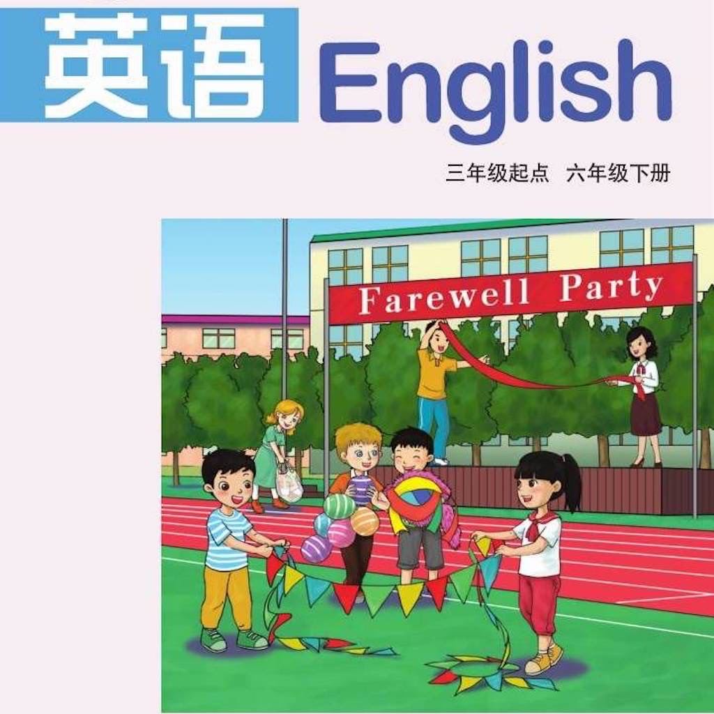 Get 六年级英语下册 - 湘鲁版小学英语 for iOS, iPhone, iPad Aso Report