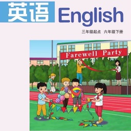 六年级英语下册 - 湘鲁版小学英语