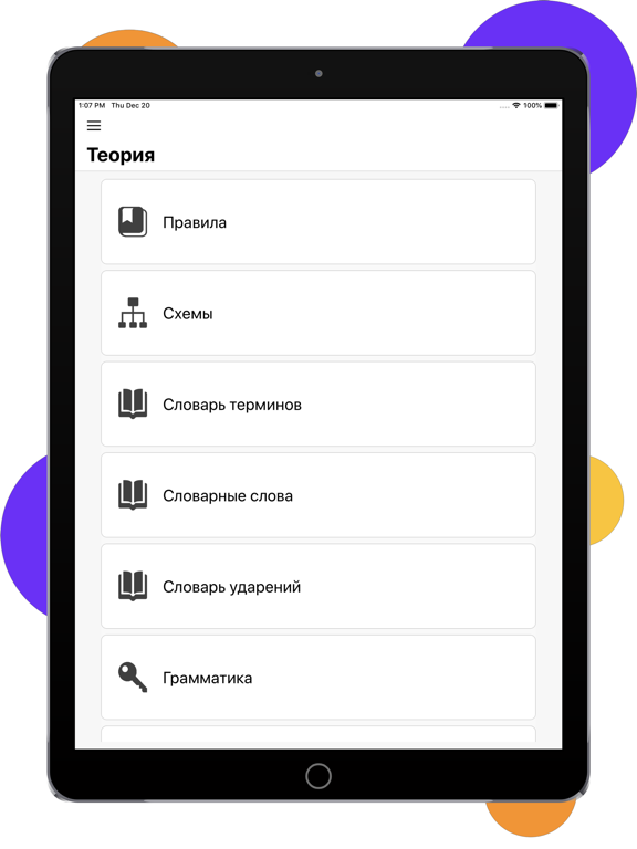 ЕГЭра: Русский язык. ЕГЭ 2026