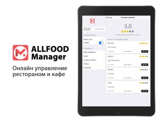 Screenshot #6 pour ALLFOOD Manager