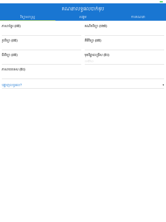Screenshot #4 pour Bac II Calculator