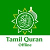Tamil Quran Offline icon