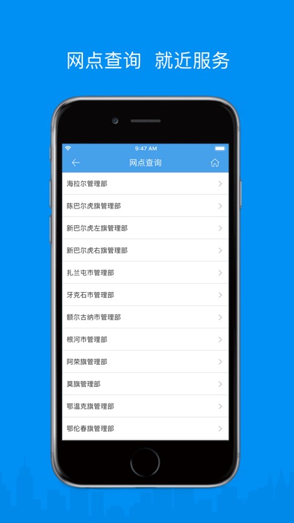 呼伦贝尔公积金