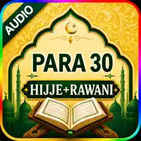 Juz Amma with hijje (sound)