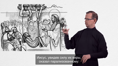 Книги Библии на РЖЯ Screenshot