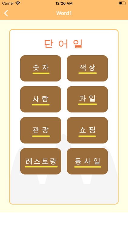 캄보디아어 -크메르어- screenshot-3