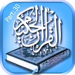 Al Quran Ampara app icon