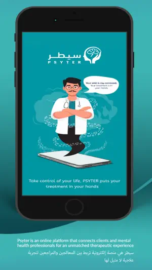 Psyter screenshot 1