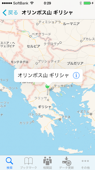 Screenshot #2 pour ギリシア神話 AI生成画像機能付き