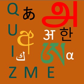 QuizMe Languages