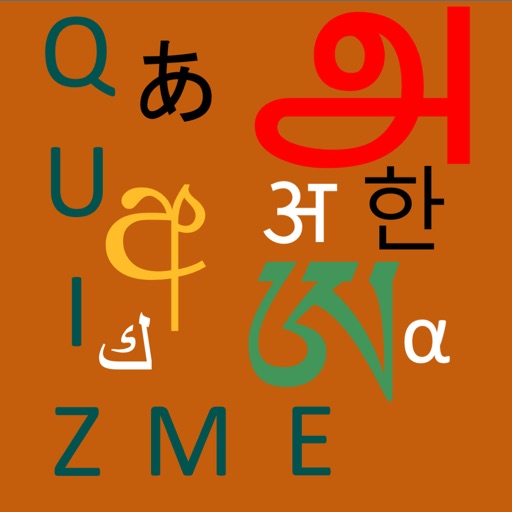 QuizMe Languages