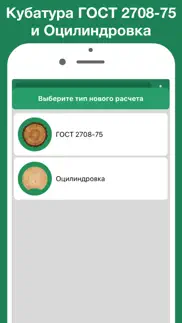 Кубатурник леса ГОСТ 2708-75 айфон картинки 1