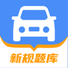 驾照考试题库-2025驾校考驾照学车 - 敬 郭