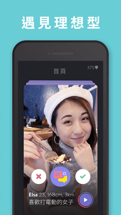 Paktor 拍拖－聊天、同城约会、社交、快速配对交友软件 screenshot