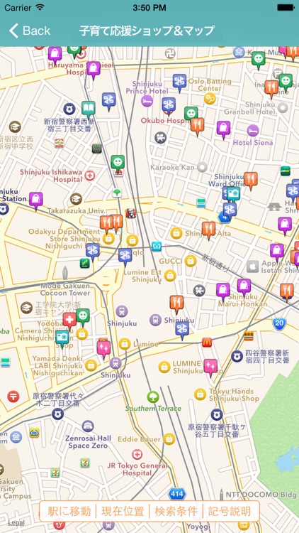 しんじゅく子育て応援ナビ