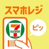 セブンスマホレジ icon