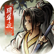烟雨江湖