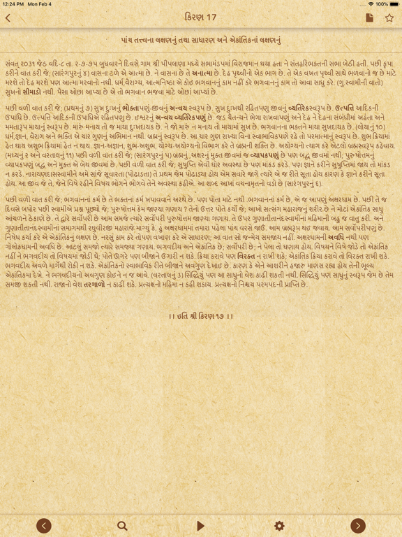 Farenidham - Sakshat Savita iPad screenshot 5 - Book app