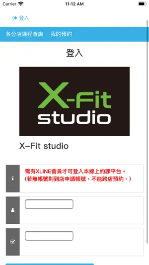 X-Fit Studio 線上約課 screenshot 2