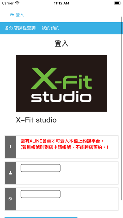 Screenshot #2 pour X-Fit Studio 線上約課