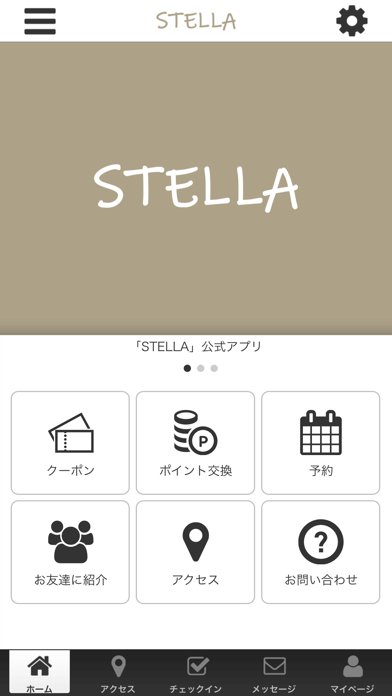 eyelash salon STELLA app screenshot