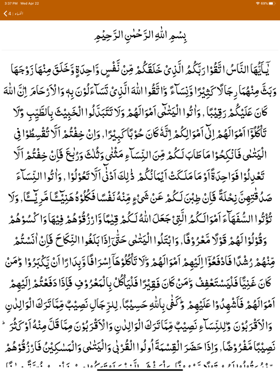 Marriful Quran in English iPad screenshot