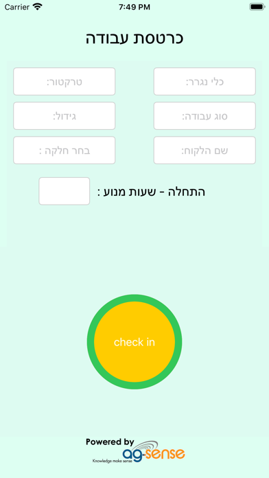 Screenshot #1 pour My Time Attendance