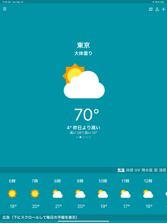 天気天気 - 天気予報アプリ ・ 天 気 ・ 雨雲レーダーのおすすめ画像2