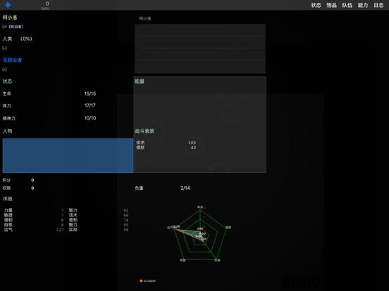 Screenshot #5 pour 求生无限 - 单机经典无限流大冒险