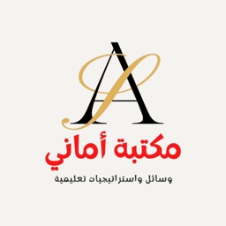 Amany Maktaba - مكتبة أماني