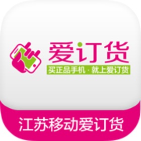 لقطات (5) 江苏移动爱订货