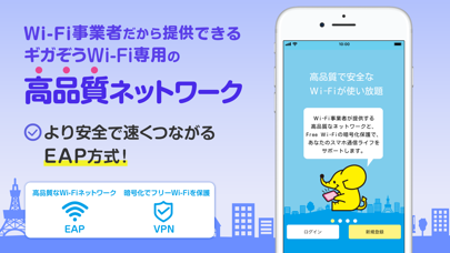 WiFi ギガぞうWi-Fi 安心安全にパケット通信量を節約 のスクリーンショット