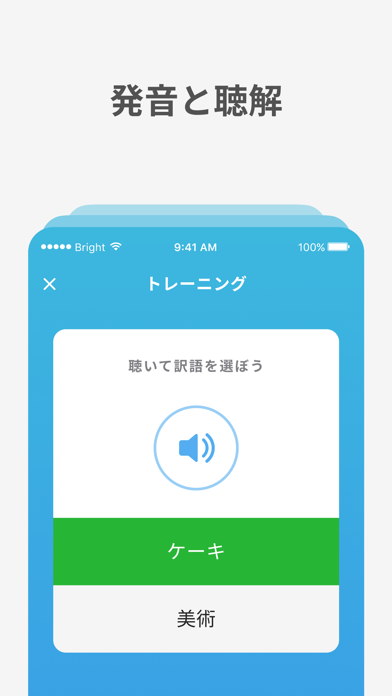 Bright-英語を学ぶための革新的な方法!のスクリーンショット - 7