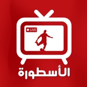 الأسطورة - Yacine IPTV