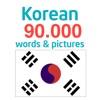 Korean 90000 Words & Pictures icon
