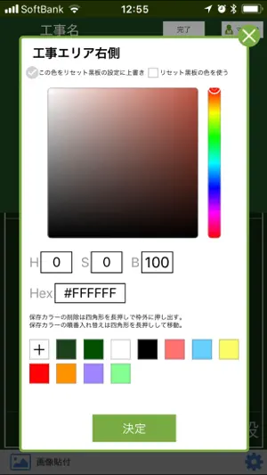 工事写真 ビジネス版 screenshot 4
