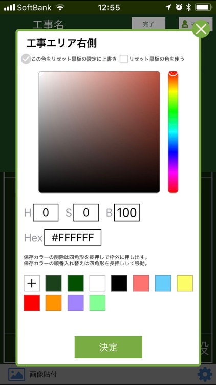 工事写真 ビジネス版 screenshot-3