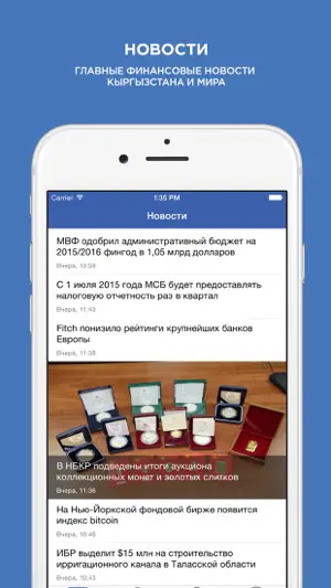 Акчабар screenshot 3