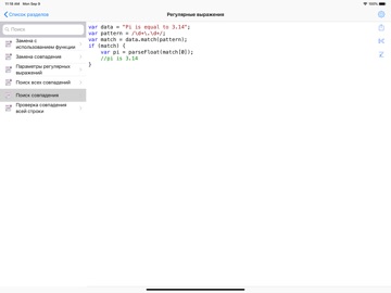 JavaScript Recipes iPad screenshot 3
