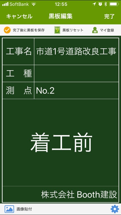 工事写真 ビジネス版 screenshot-5