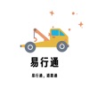 易行通 icon