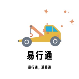 Screenshots (3) 易行通
