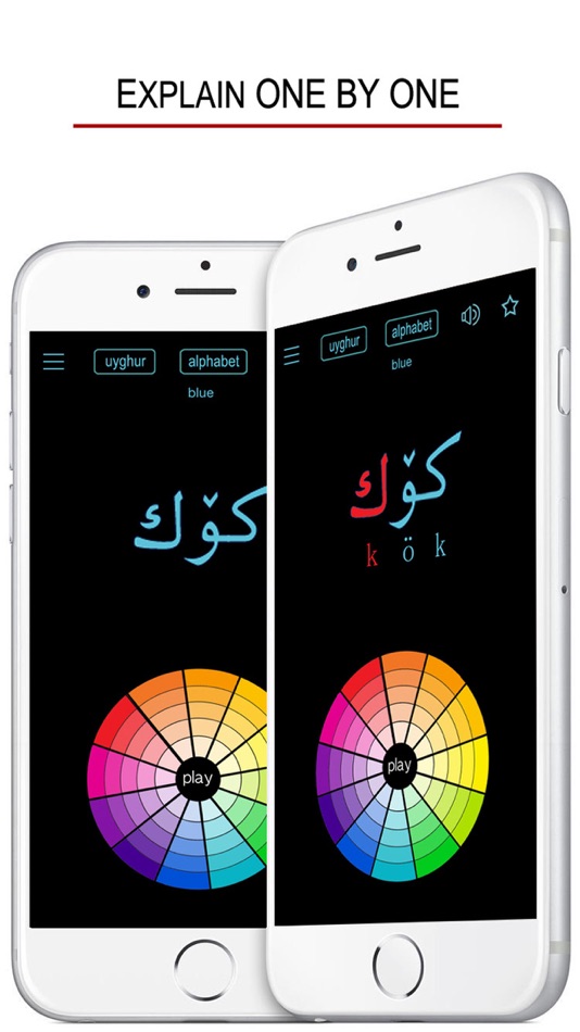 #2. Learn Uyghur Handwriting ! (iOS) 由: 俊 姜