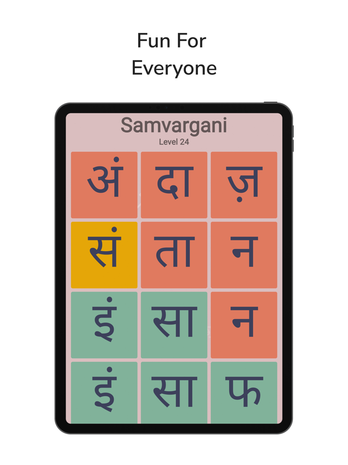 Hindi Word Game Paheli