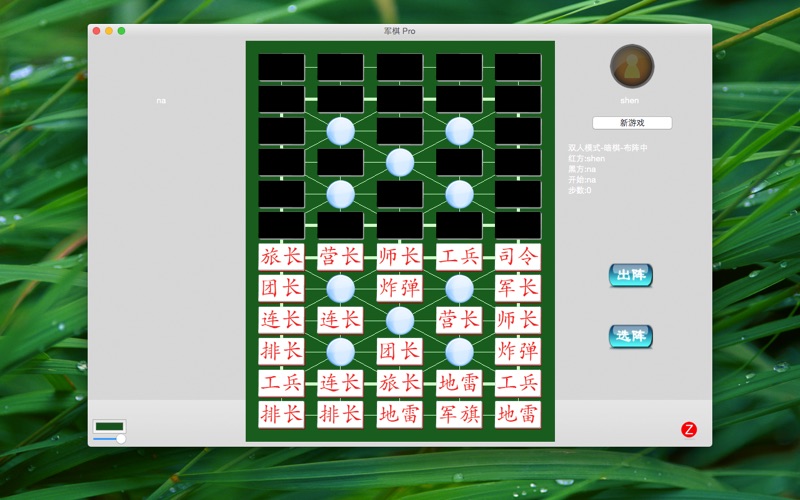 Screenshot #3 pour 军棋 Pro - 和AI的决战