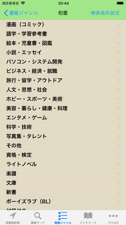 Librarian - library search screenshot-6