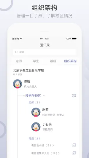 九拍教师 screenshot 4