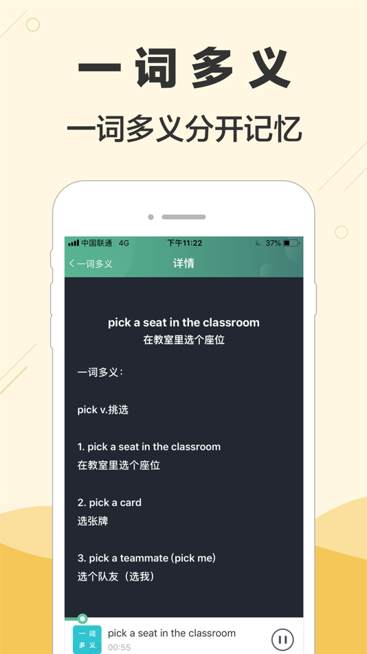 #10. 块块英语 - 同时记住单词及用法 (iOS) โดย: ChunkLearner Limited