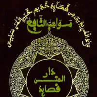 Khassida Mawahibou App